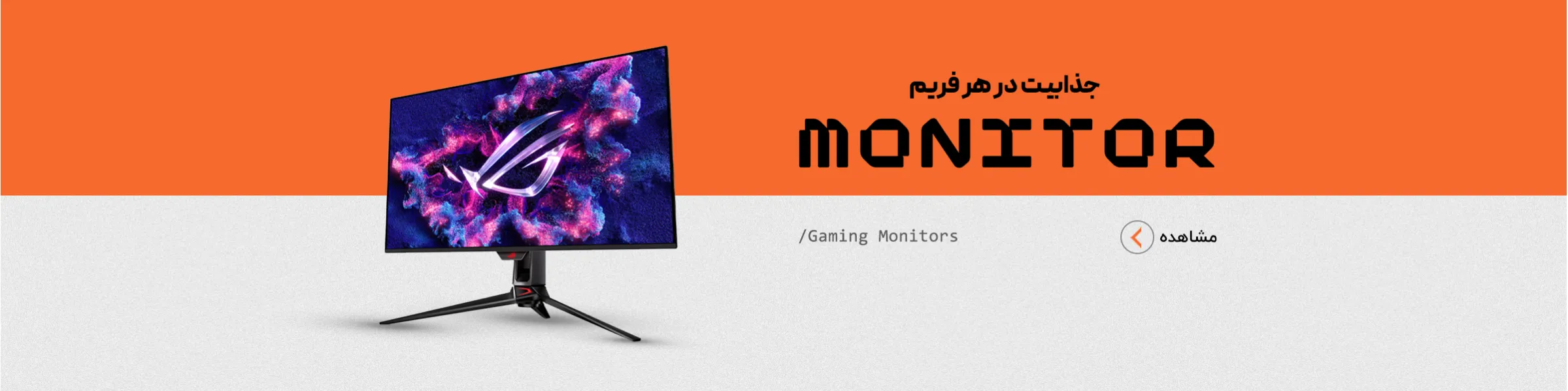 monitorSLDRpcv2-2399x599
