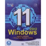 Windows 11 25H2 + Snappy Driver نوین پندار